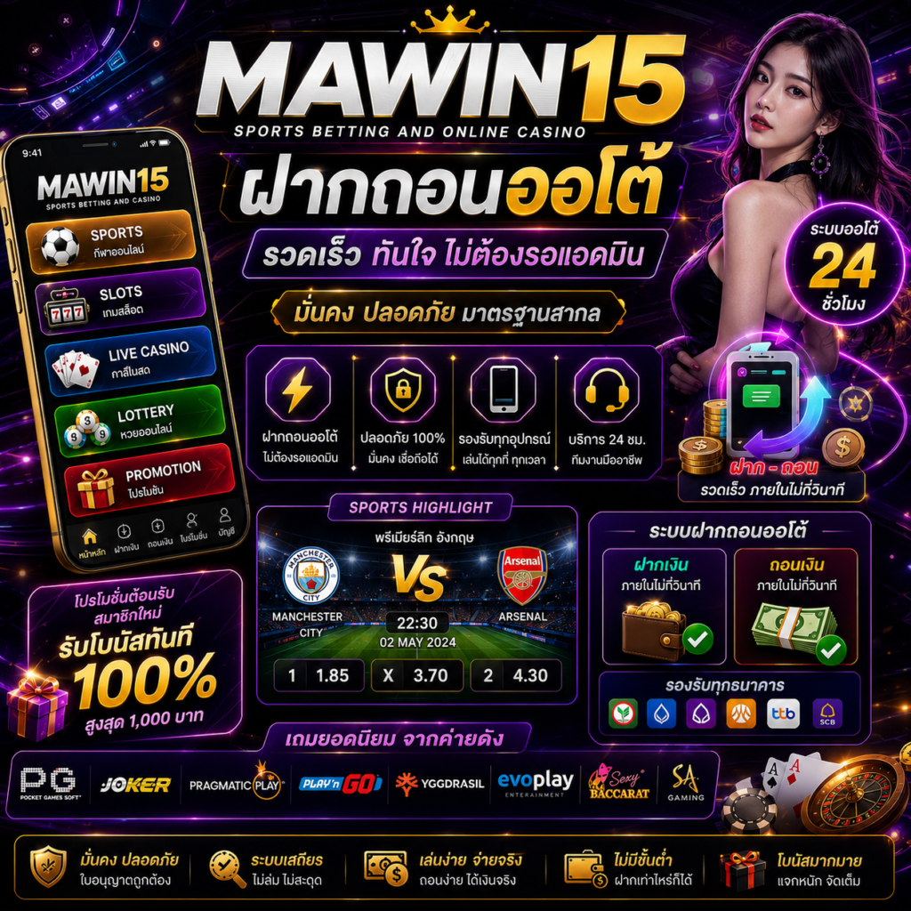 mawin15