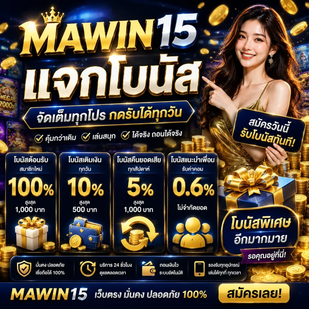 mawin15